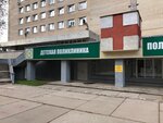 Protvinskaya Gorodskaya bolnitsa Detskaya poliklinika g. Protvino (ulitsa Lenina, 15), hospital de niños