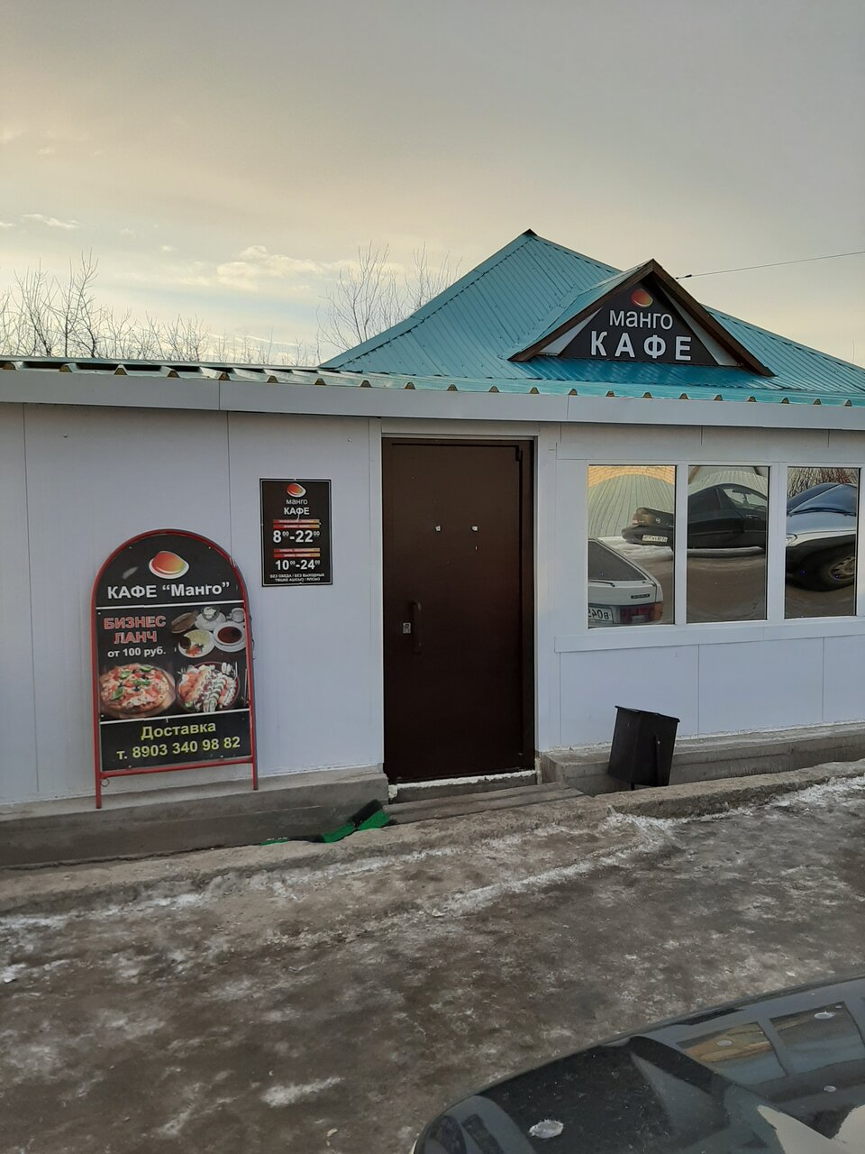 Егорьевск кафе манго