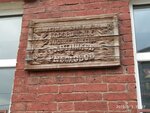 Союз объединений охотников и рыболовов (площадь Володарского, 23/2), клуб охотников и рыболовов в Боровичах