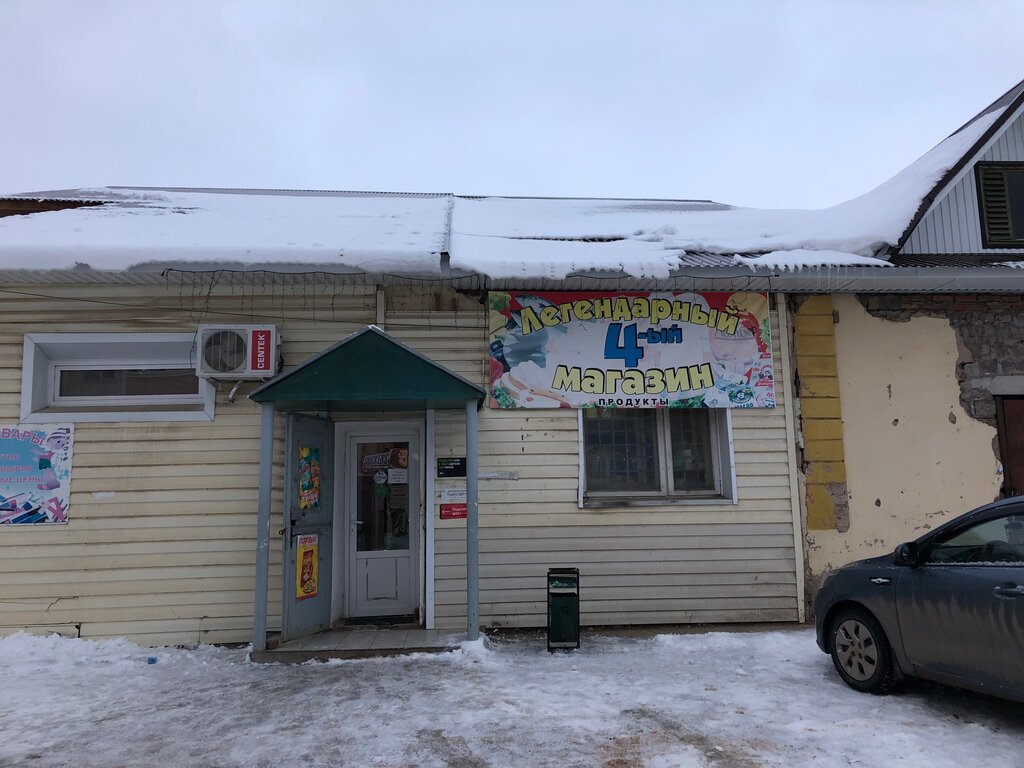 Grocery Магазин Nº4, Buguruslan, photo
