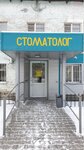 Dental clinics (Tobyl, Táýelsizdik dańǵyly, 86), dental clinic