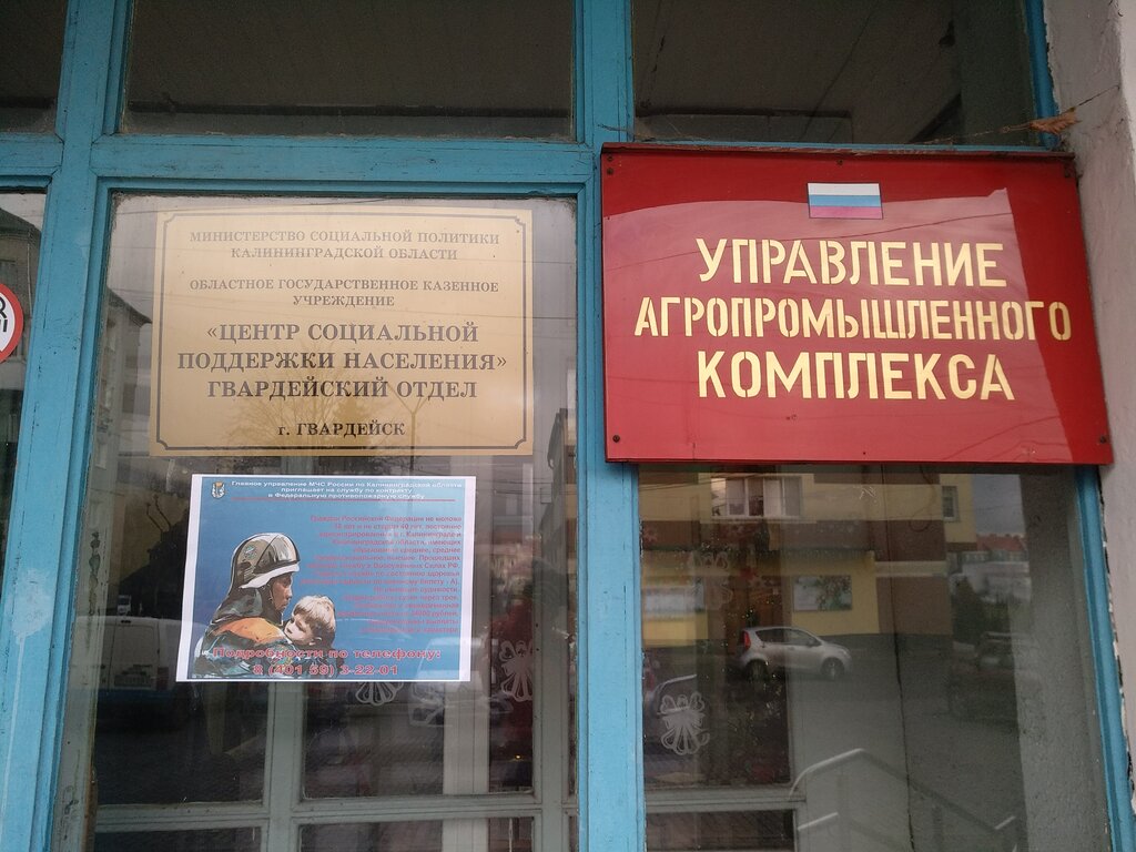 إدارة حكومية Управление агропромышленного комплекса ، ، صورة