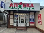 Mashuk-Farm, Ip (Nalchik, ulitsa Khmelnitskogo, 30), farmacia