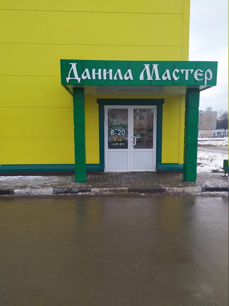 Магазин рено новомосковск