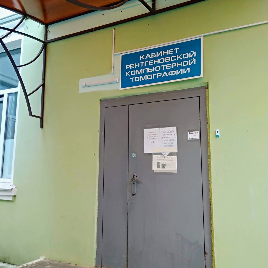 Hospital Борисовская центральная районная больница № 1, кабинет рентгеновской компьютерной томографии, Borisov, photo