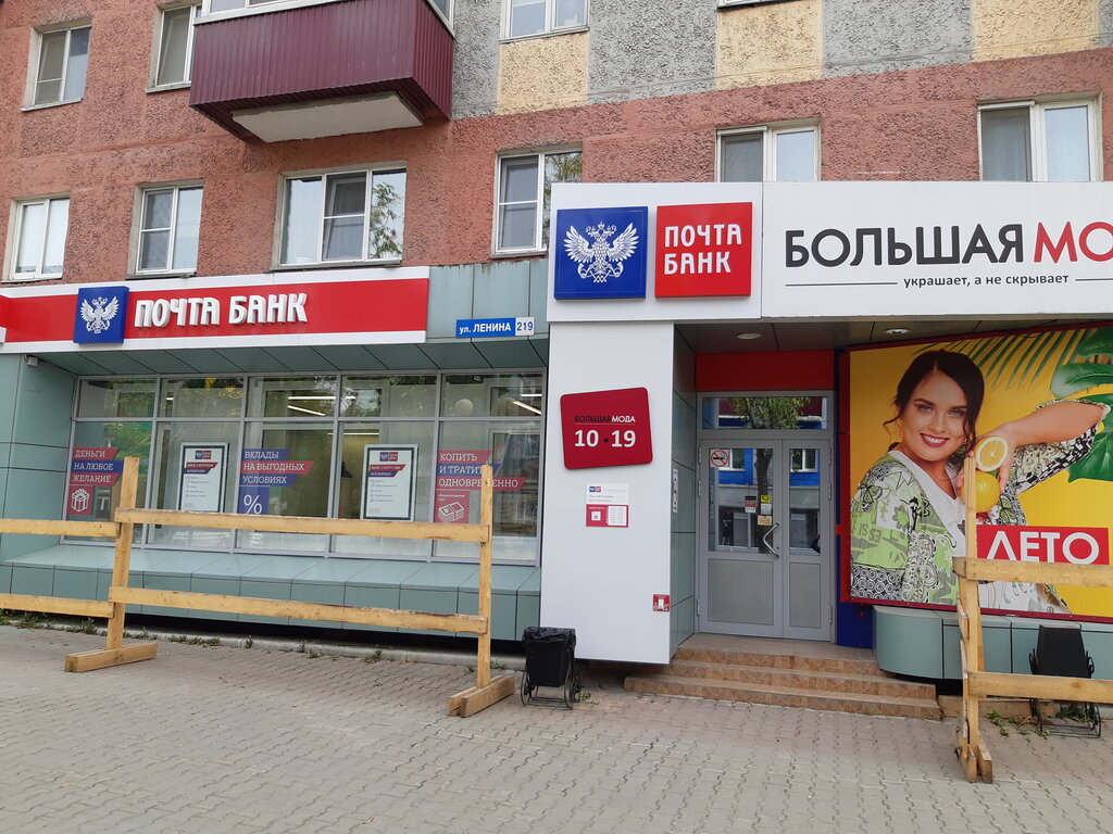 Банк россия ул ленина 15 2 фото Panorama: Post Bank, bank, Yuzhno-Sakhalinsk, Lenina Street, 219 - Yandex Maps