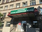 Samara Trade and Economic College (Samara, ulitsa Sovetskoy Armii, 19), colegio