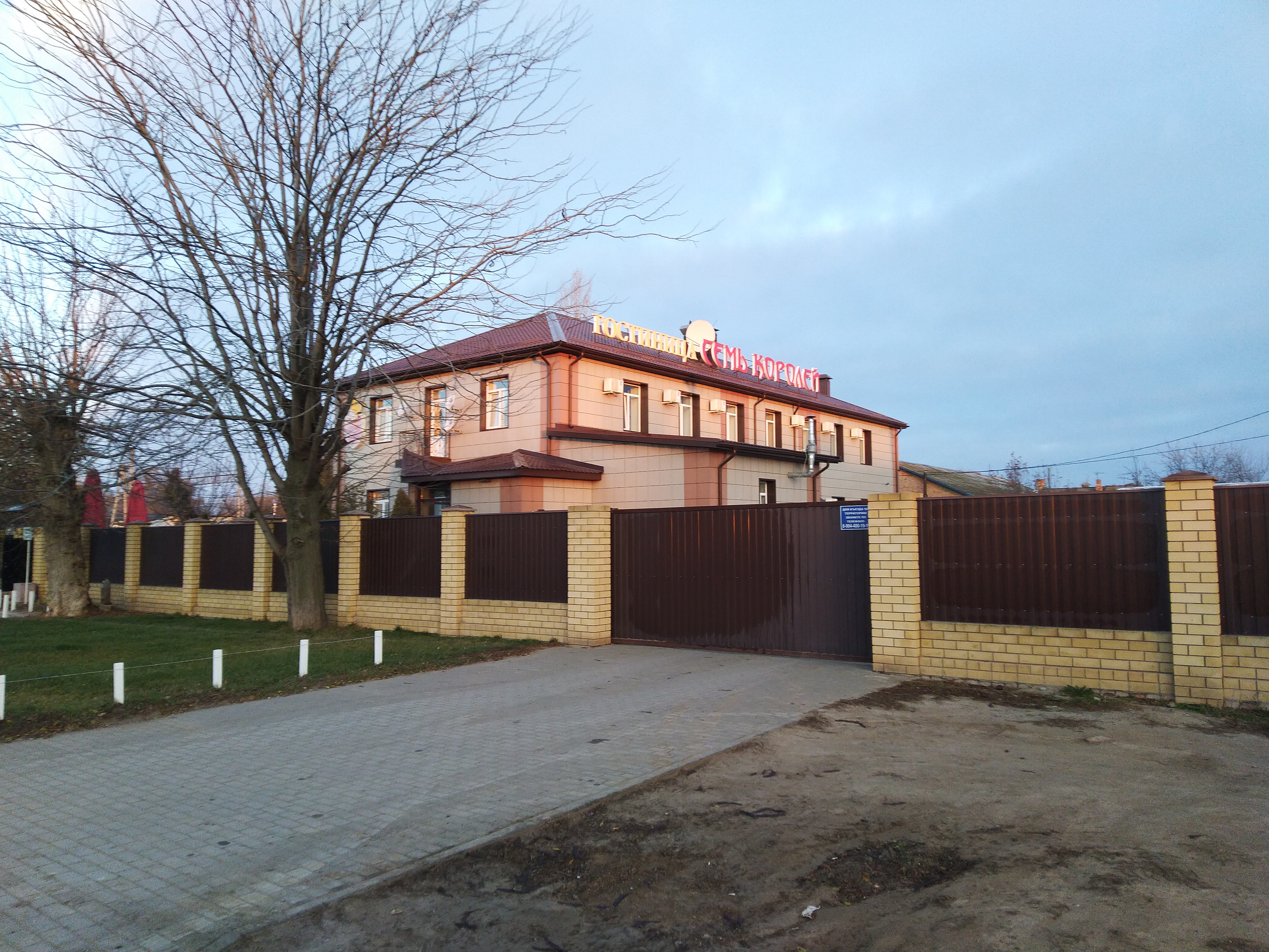 Фото Семь королей