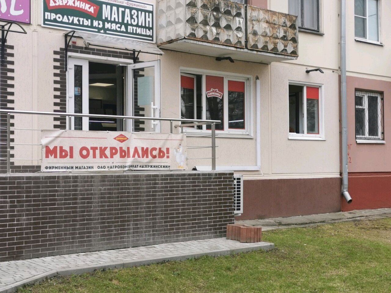 Проспект пушкина могилев карта