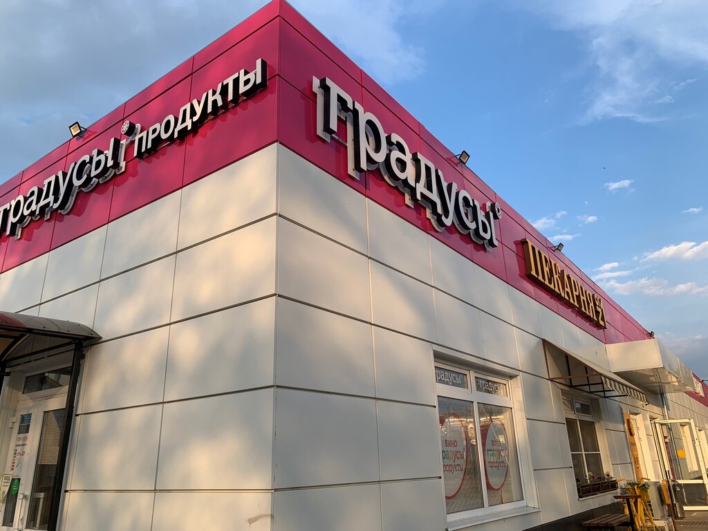 Bakery Bakery № 1, Lixoslavl, photo