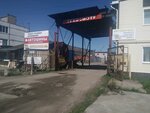TverTransRemont (Stekloplastik Drive, 5), servicio de coches, centro de reparación de automóviles