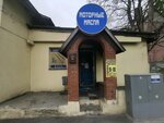 Dvigatel (Aleksandra Nevskogo Street, 120к8), auto parts and auto goods store