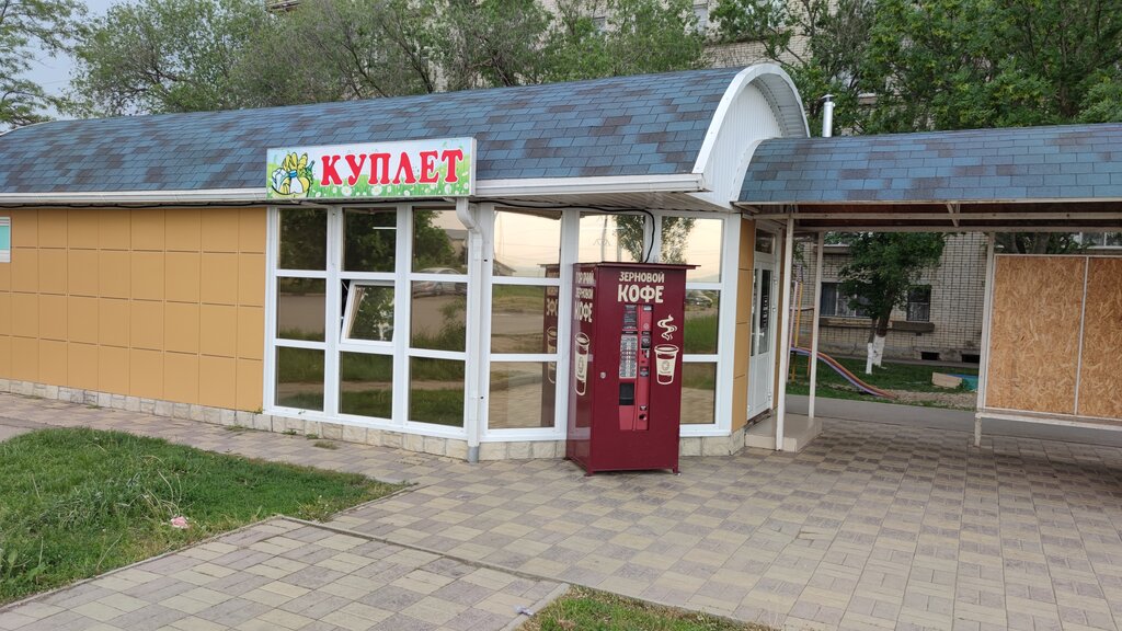 Нон стоп ул апанасенко 35 фото