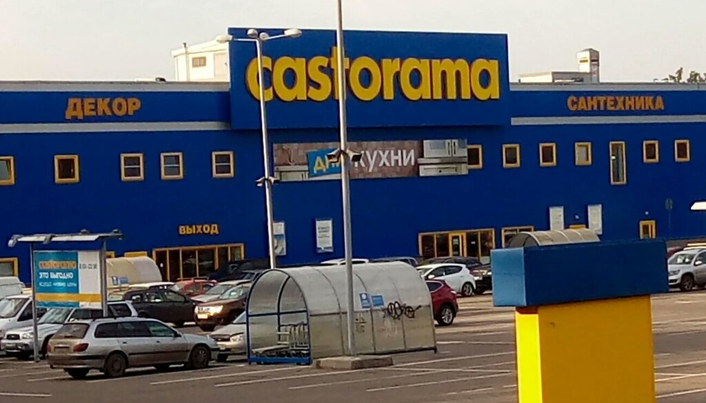 Castorama пролетарский просп 20 фото Панорама: Castorama, строительный магазин, просп. Патриотов, 45Г, Воронеж, Росси