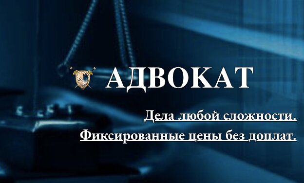 Abogados Адвокат Лесных А. Ю., , foto