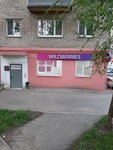 Wildberries (Dzerzhinskaya ulitsa, 9) ، نقطة تسليم