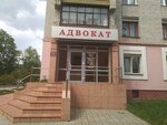 Advokat Pakhomova Ye. V. (ulitsa Dimitrova, 68) ، خدمات قانونية