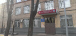 Technical fire and rescue college by V. M. Maksimchuk (Svetly Drive, 2А), college