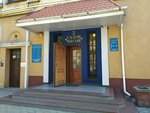 Igens (Karla Marksa Street, 59), watch shop