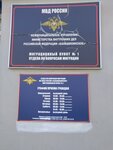 Otdel Ufms Rossii V Mo, territorialny punkt № 3 (Sovetskaya Street, 34), passport and migration authorities