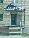 Сервисный центр (ул. Ермакова, 127А, Стрежевой), ремонт бытовой техники в Стрежевом
