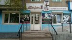 Parikmakherskaya Sharm-N (ulitsa Tsivileva, 27) ، مصففو الشعر