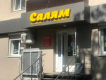 Салям (ulitsa Zaslonova, 3), tienda de productos