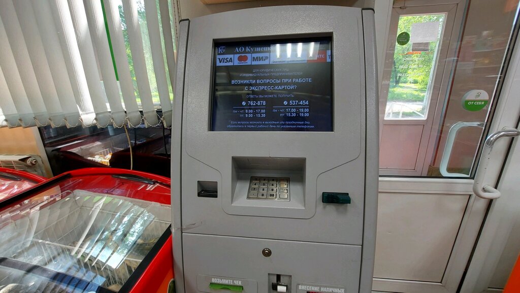 محطة دفع Kuznetskbiznesbank, platezhny terminal ، نوفوكوزنتسك، صورة