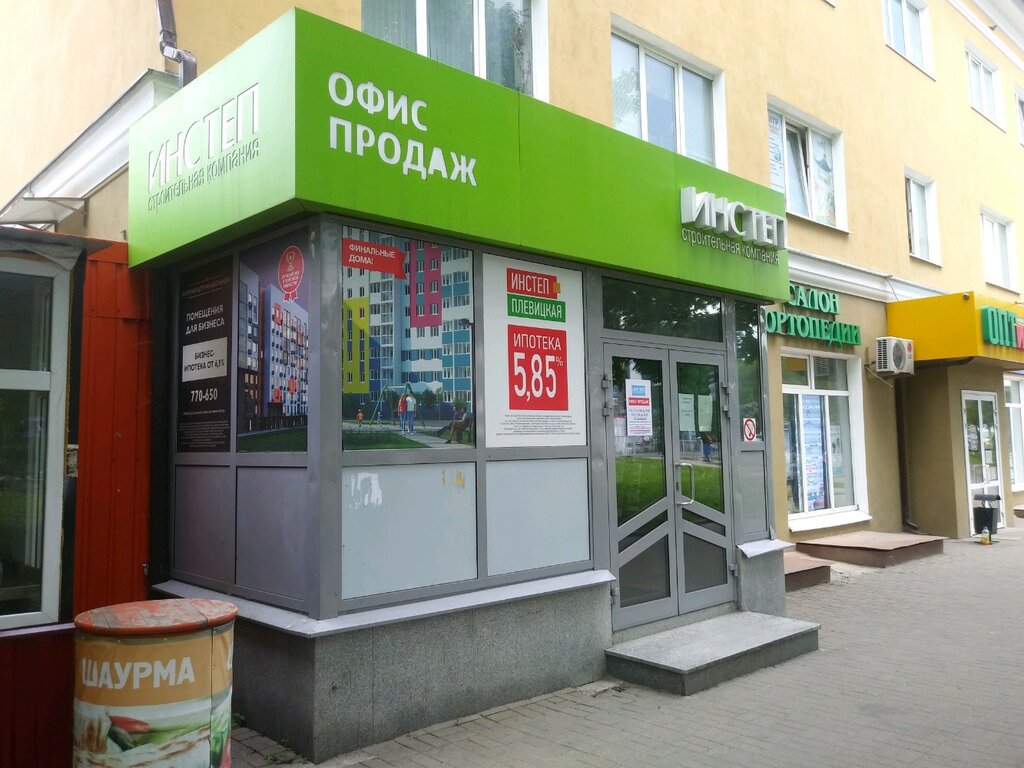 Фото курск улица карла маркса Инстеп, офис продаж, ул. Карла Маркса, 43, Курск, Россия - Яндекс Карты