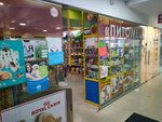 Pitomets (Volzhskaya street, 15) ، متجر للحيوانات الأليفة