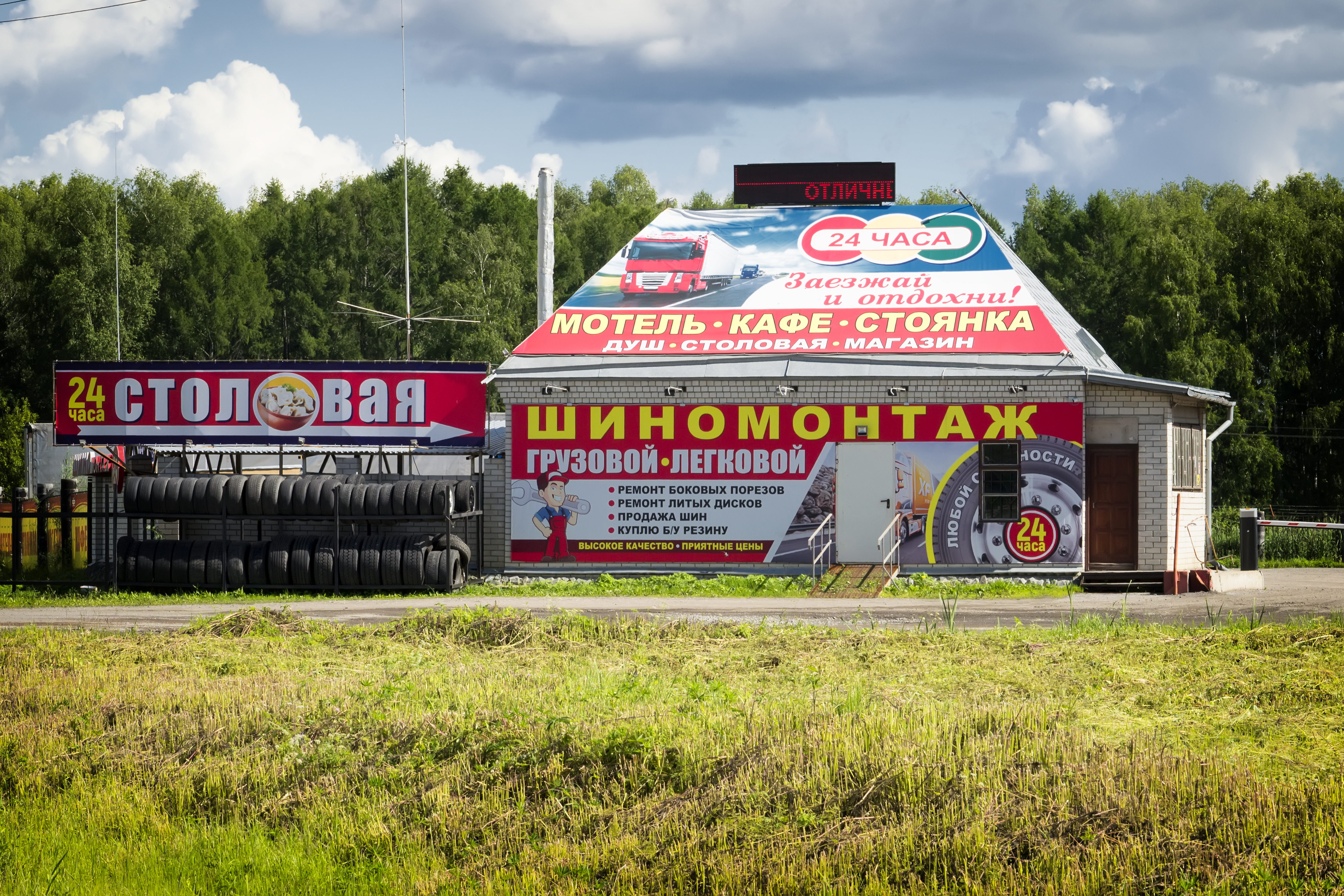 Фото Светофор