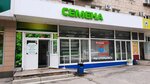 Semena (Marshala Zhukova Avenue, 165), productos fitosanitarios