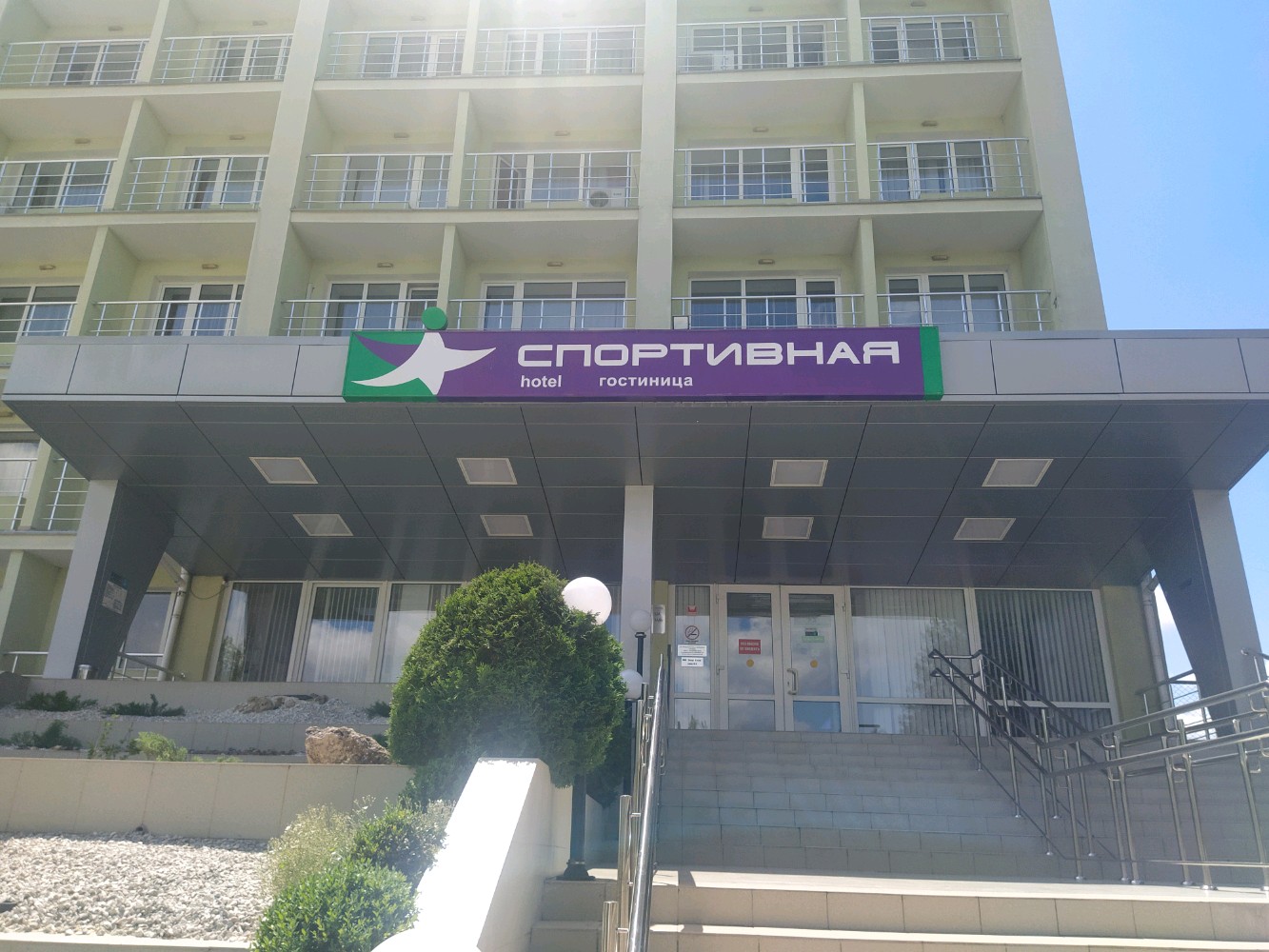 Фото Спортивная