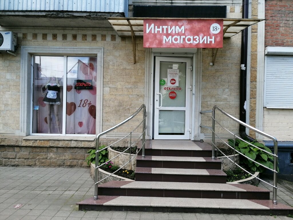 Секс-шоп Взрослые игры, Краснодар, фото
