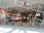 5 KarmaNov (derevnya Poroshkino, KAD, 117-y kilometr, vneshneye koltso, 1), jeans store