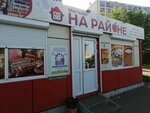 На районе (ulitsa A.A. Vakhova, 7/1), grocery