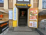 Canteen № 9 (Sennaya Square, 6), comedor