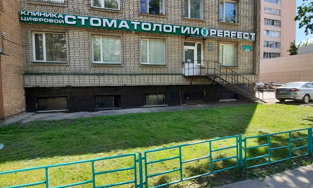 Стоматологическая клиника Perfect, Смоленск, фото
