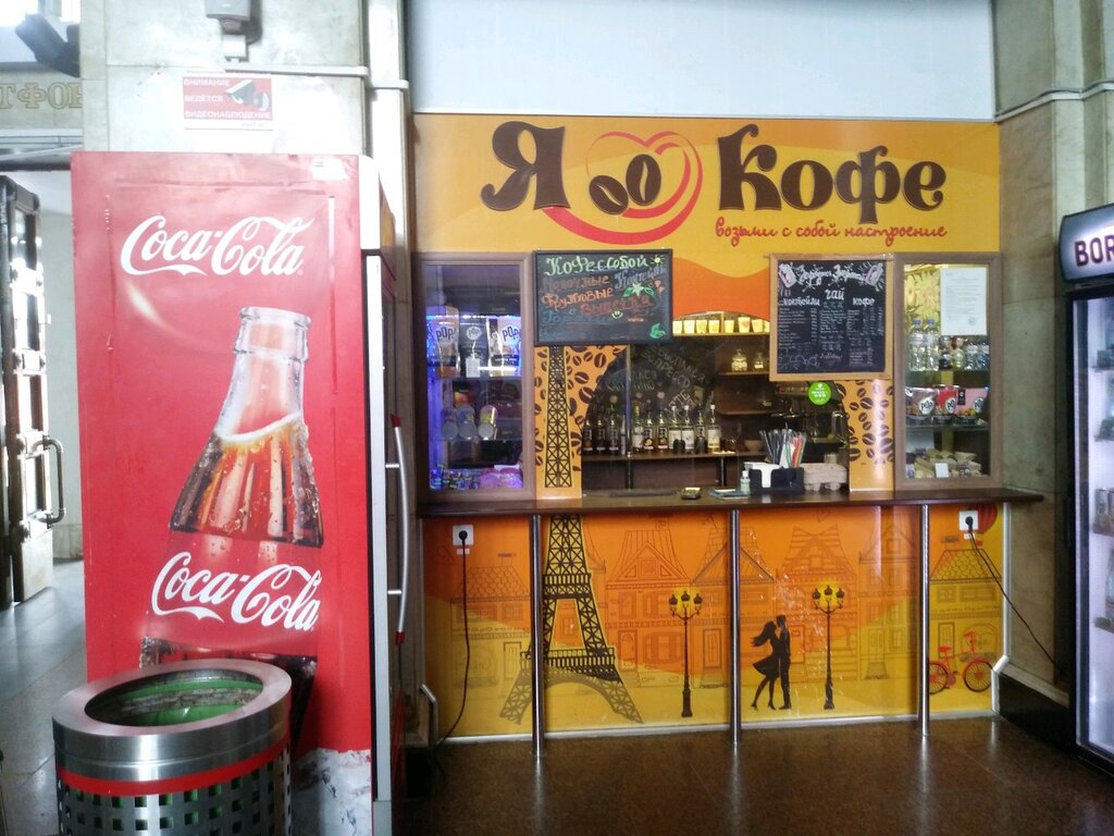 Coffee shop Я кофе, Kursk, photo