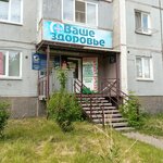 Tsentr Vashe zdorovye (Gazety Krasnoyarskiy Rabochiy Avenue, 166), diagnostic center