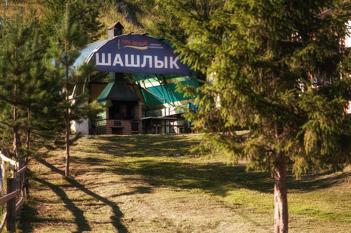 Фото Гора Весёлая
