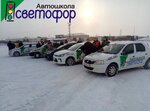 Svetofor (ulitsa 22 Dekabrya, 100) ، مدرسة لتعليم القيادة
