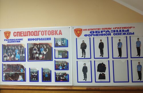 Охранное предприятие Ратибор-АДС, Ульяновск, фото