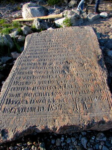 Placa conmemorativa, primera piedra Переговорный камень, , foto