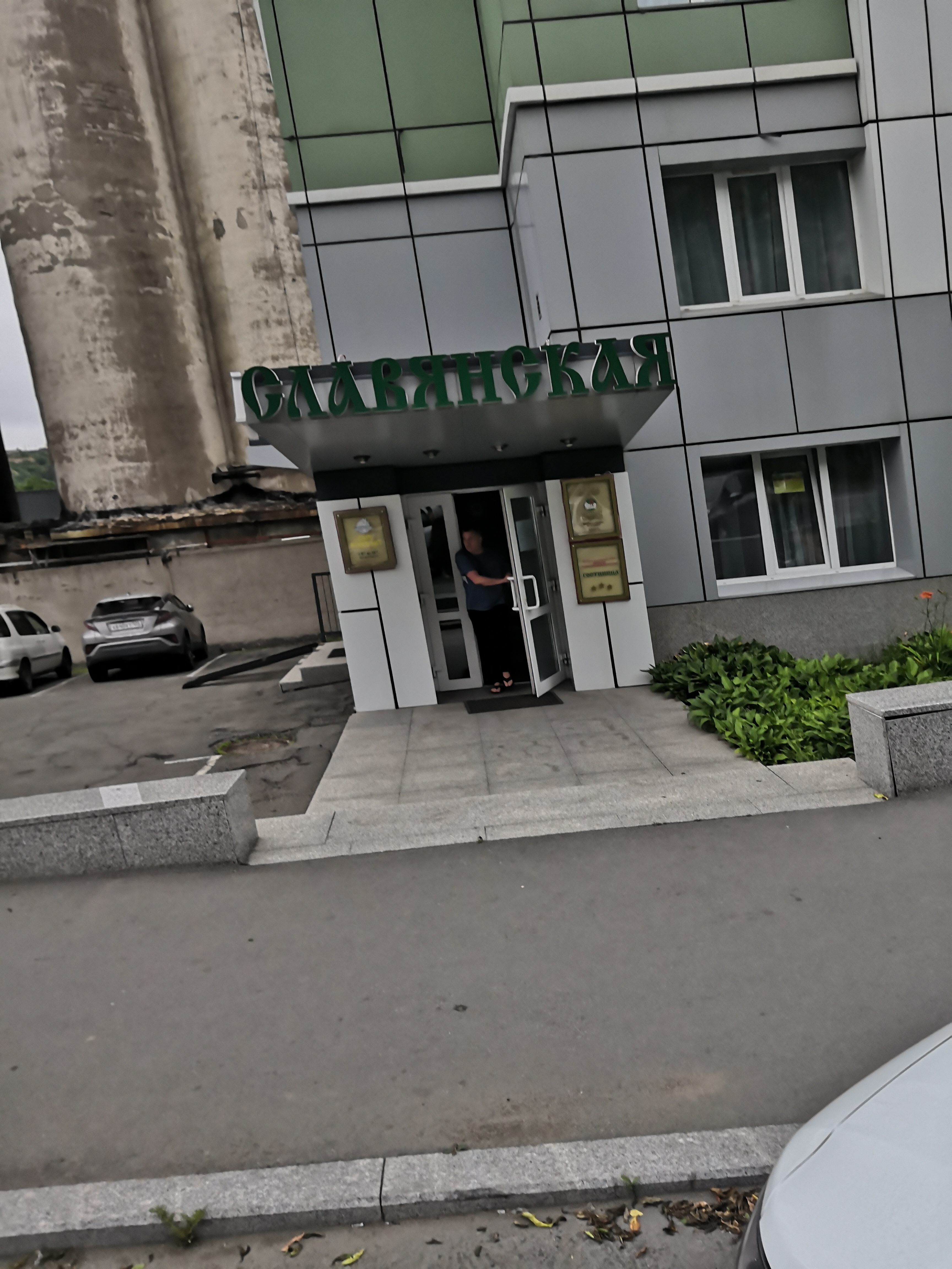 Фото Славянская