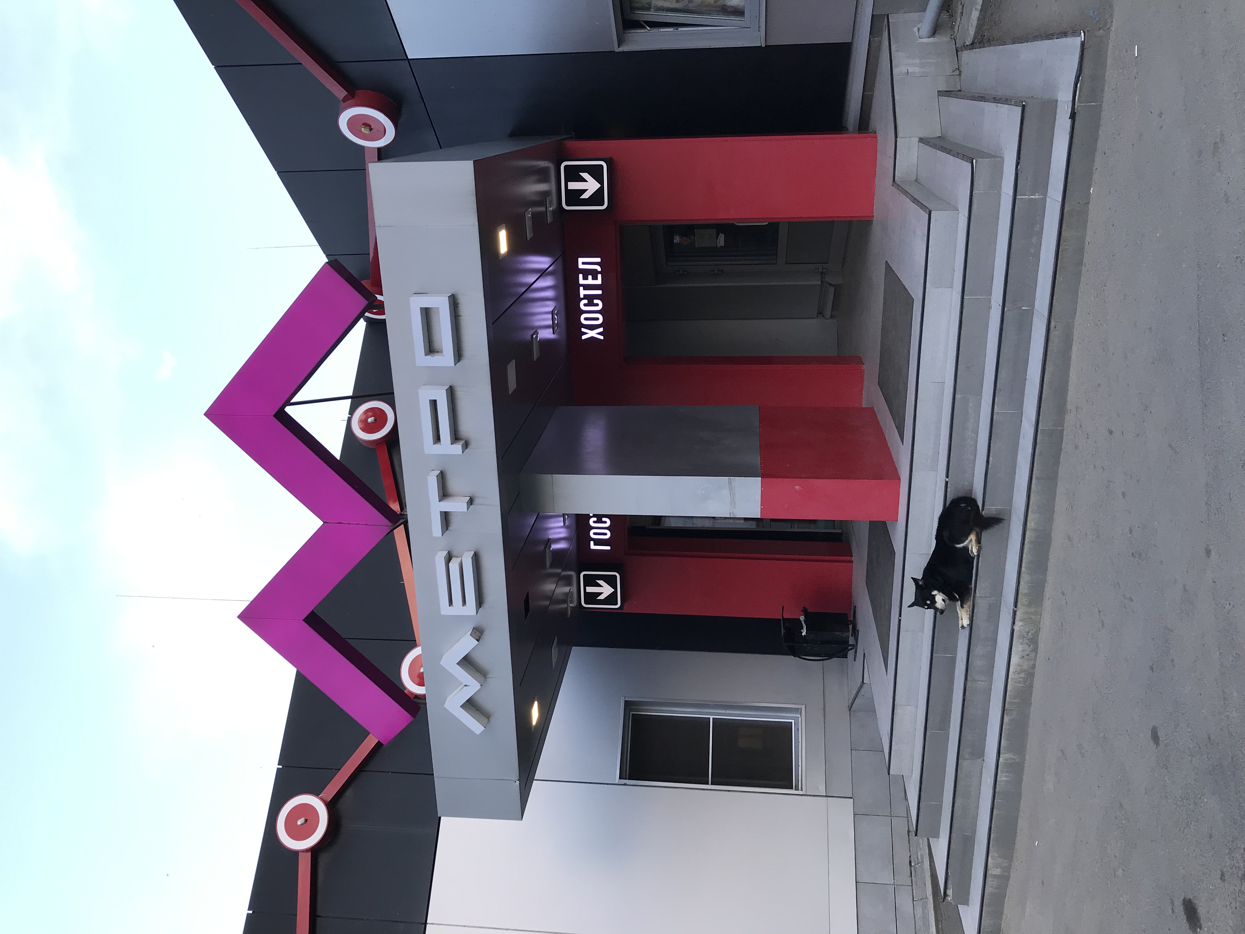 Фото Метро Отель