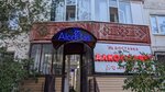 Alcobas (Eset Batyr Street, 107), alcoholic beverages