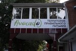 Авокадо (ulitsa Chernyshevskogo, 1), food and lunch delivery