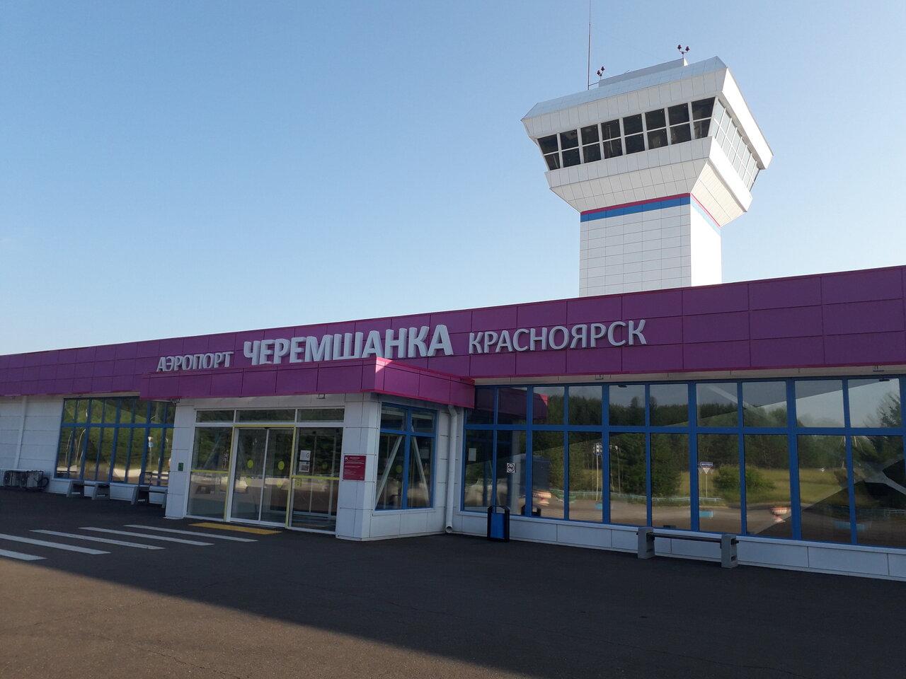 Аэропорт красноярск черемшанка