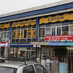 Jomiy Profi Savdo Uyi (Usta Shirin Street, 122) ، لوازم الفن والحرف